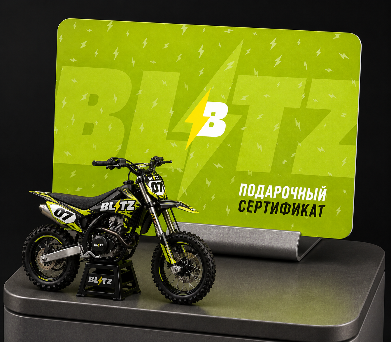 Детский сертификат